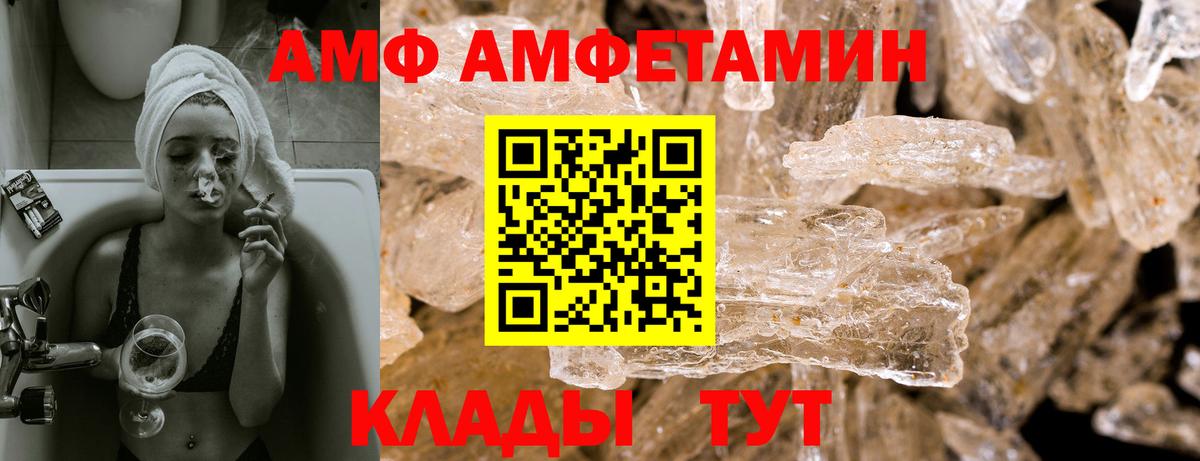 АМФЕТАМИН Розовый Брянск