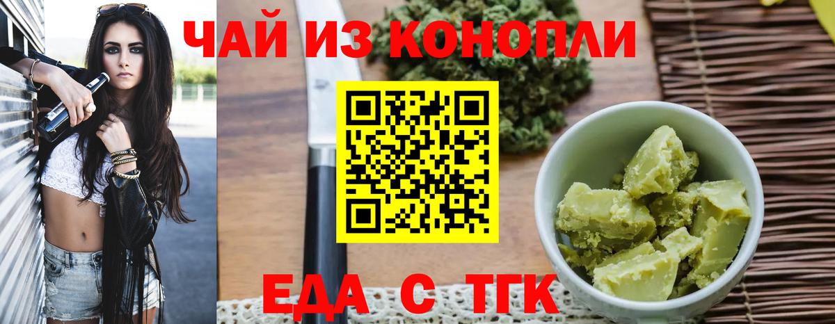 Canna-Cookies марихуана  Вход с VPN  Брянск 