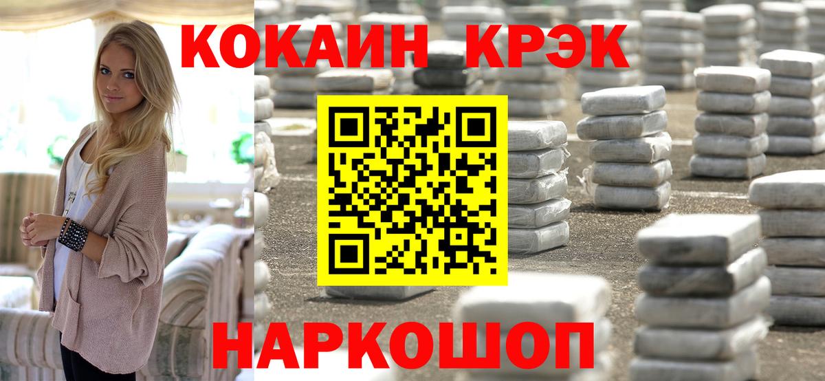 закладки  КОКАИН 99%  Кокаин Эквадор  КОКАИН  Вход с VPN  Брянск 