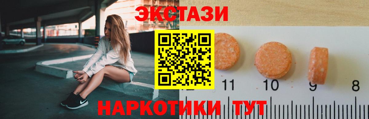 Экстази XTC  Вход с VPN  ЭКСТАЗИ Punisher  Экстази  Брянск 