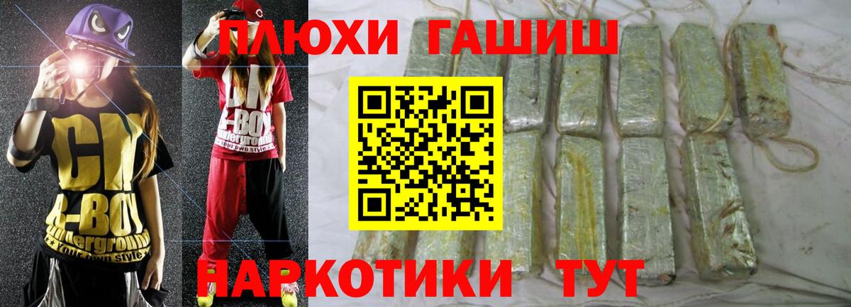 ГАШИШ убойный  ГАШ Изолятор  Брянск  хочу   Вход с VPN  ГАШИШ 