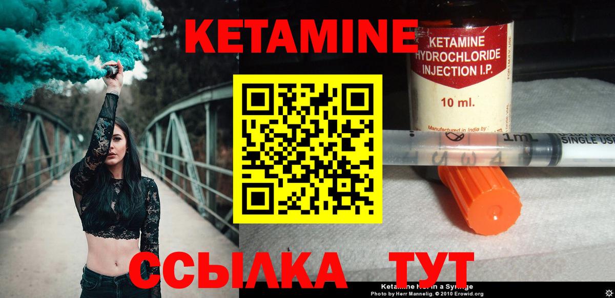 КЕТАМИН VHQ  Вход с VPN  Брянск  площадка состав  Кетамин VHQ 