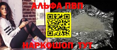 стафф Апшеронск