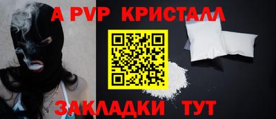 стафф Апшеронск