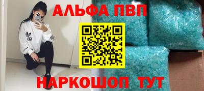 стафф Апшеронск