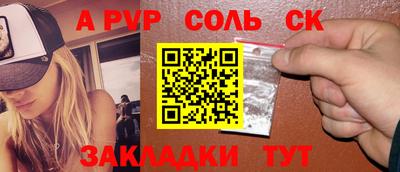 стафф Апшеронск