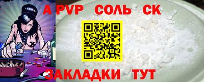 стафф Апшеронск