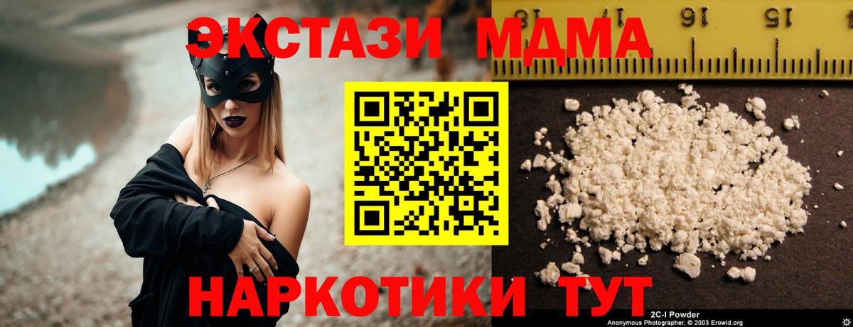 MDMA crystal Брянск