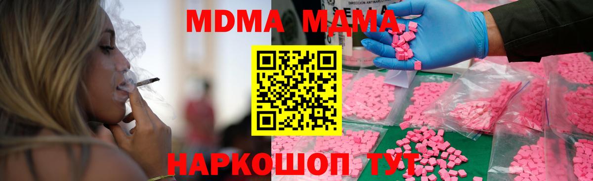 MDMA молли  МДМА crystal  Вход с VPN  Брянск 