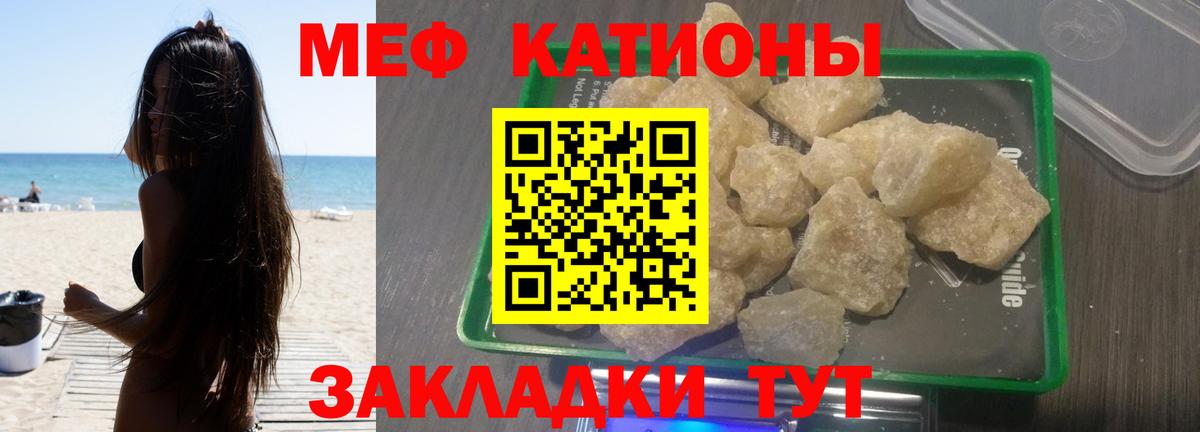 Мефедрон кристаллы  Вход с VPN  Мефедрон  Брянск 