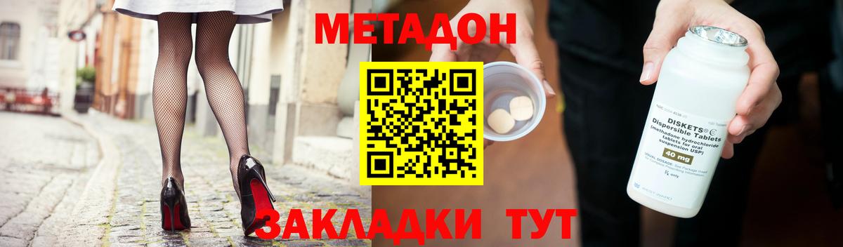 МЕТАДОН VHQ Брянск