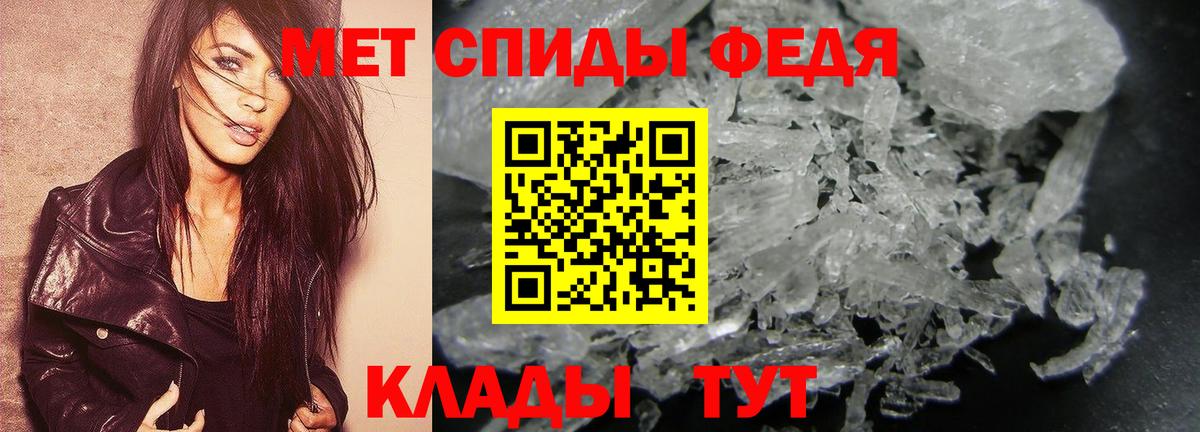 Метамфетамин мет  Метамфетамин мет  Вход с VPN  Брянск 