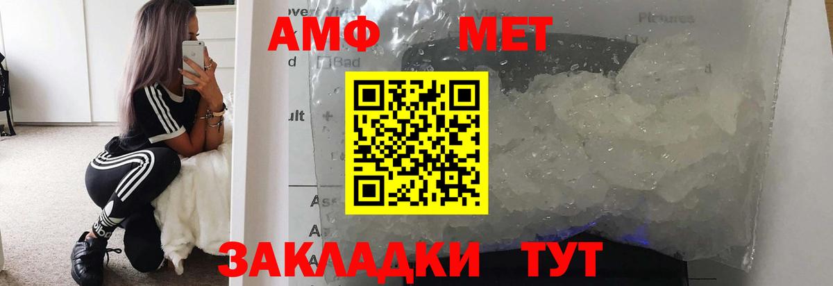 МЕТАМФЕТАМИН винт Брянск