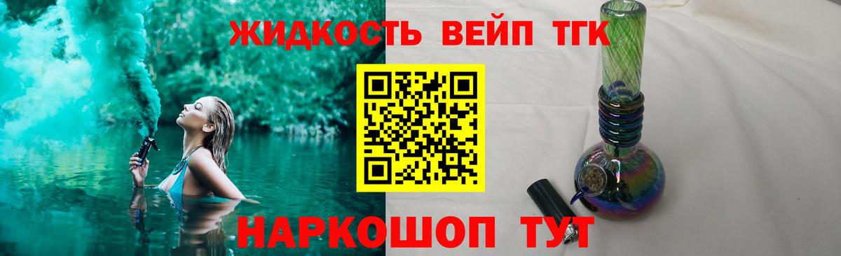 Брянск  ТГК гашишное масло  Вход с VPN  ТГК концентрат 