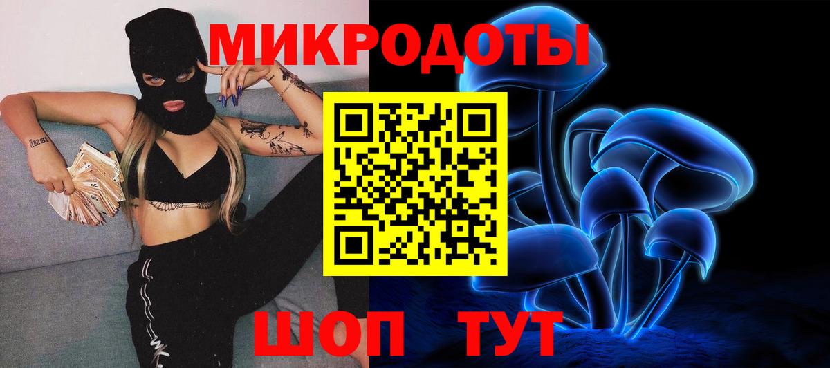 Галлюциногенные грибы Magic Shrooms  Вход с VPN  Брянск 